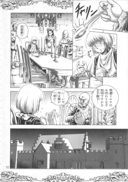 Page 12 of Ouji to Ejiki