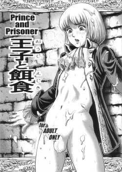 Page 1 of Ouji to Ejiki