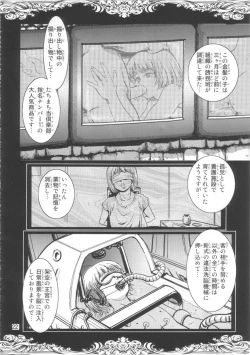 Page 21 of Ouji to Ejiki
