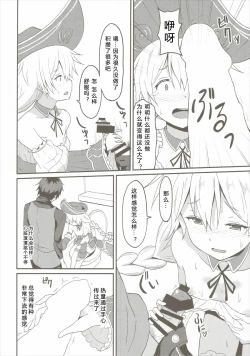 Page 20 of Mouret-chan to Koibito Ninatta.