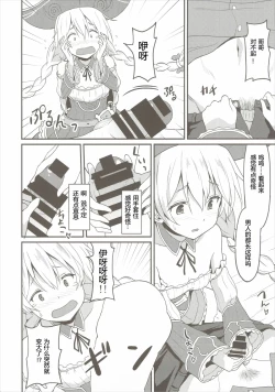 Page 6 of Mouret-chan to Koibito Ninatta.