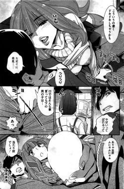 Page 152 of COMIC HOTMILK 2016-02