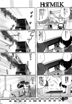 Page 239 of COMIC HOTMILK 2016-02