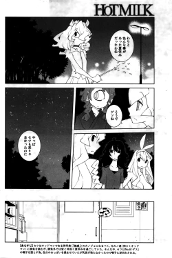 Page 89 of COMIC HOTMILK 2016-02