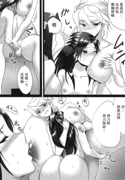 Page 13 of Ofuro de Naisho