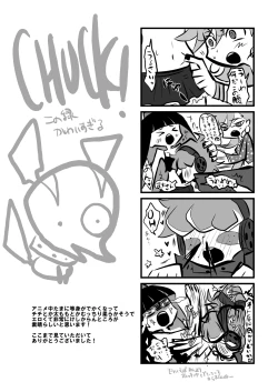 Page 21 of Chu Chu Les Play - lesbian play