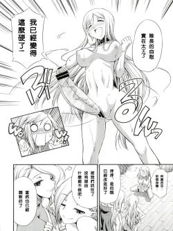 Page 14 of Futariha Futanari Tyoukyoushi