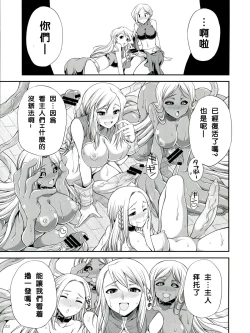 Page 33 of Futariha Futanari Tyoukyoushi