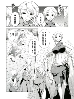 Page 8 of Futariha Futanari Tyoukyoushi
