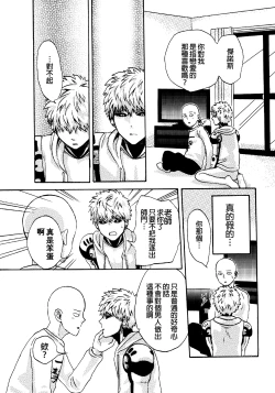 Page 21 of NATURAL JUNKIE