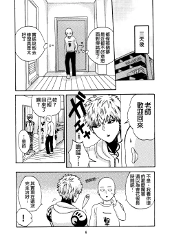 Page 7 of NATURAL JUNKIE