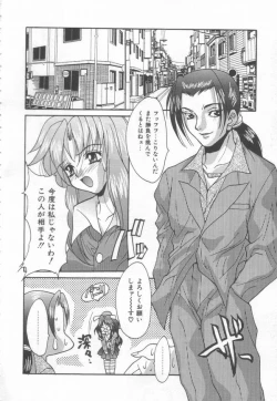 Page 100 of Moeyo Boinken!