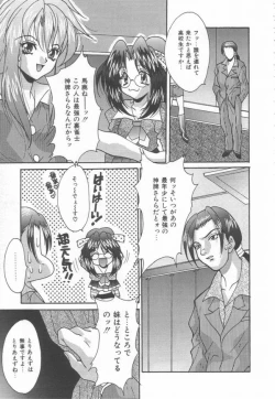 Page 101 of Moeyo Boinken!