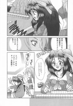 Page 104 of Moeyo Boinken!