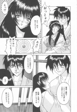 Page 119 of Moeyo Boinken!