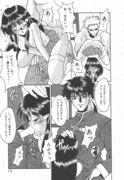 Page 13 of Moeyo Boinken!