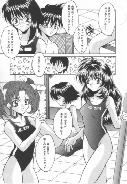 Page 149 of Moeyo Boinken!