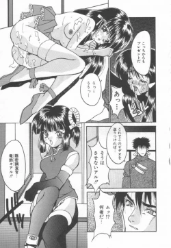 Page 15 of Moeyo Boinken!