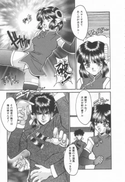 Page 17 of Moeyo Boinken!