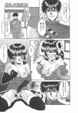 Page 19 of Moeyo Boinken!