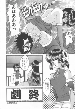 Page 24 of Moeyo Boinken!