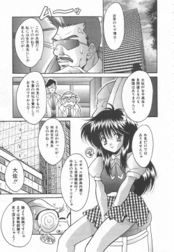 Page 27 of Moeyo Boinken!