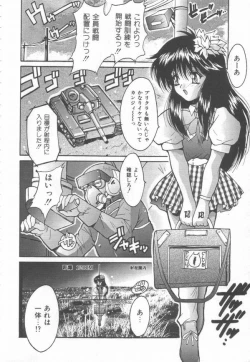 Page 28 of Moeyo Boinken!