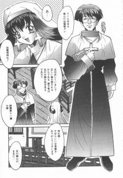 Page 45 of Moeyo Boinken!