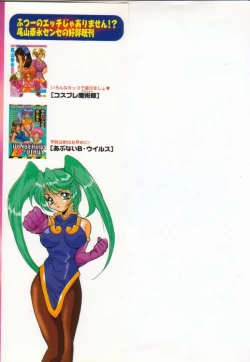 Page 4 of Moeyo Boinken!