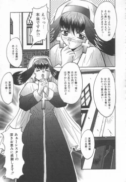 Page 51 of Moeyo Boinken!