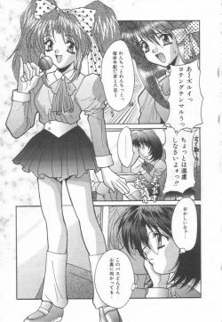 Page 63 of Moeyo Boinken!