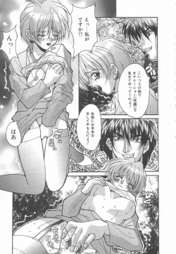 Page 69 of Moeyo Boinken!