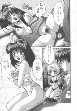 Page 75 of Moeyo Boinken!