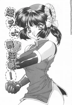 Page 7 of Moeyo Boinken!