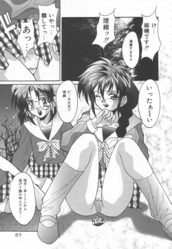 Page 87 of Moeyo Boinken!