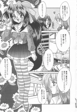 Page 99 of Moeyo Boinken!