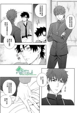 Page 11 of Emiya-kun wa Kouun E | 衛宮君是幸運E