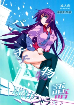 Page 4 of Pachimonogatari: Mayoi Loli Hari Body!!