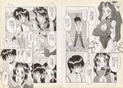 Page 42 of Nupu Nupu Nuppun