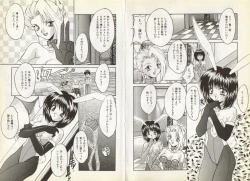 Page 71 of Nupu Nupu Nuppun