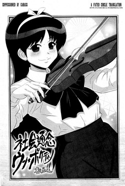 Download Shakai Tsuunen Un Pochettino