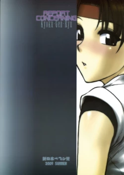 Page 31 of Report Concerning Kyokuryuu