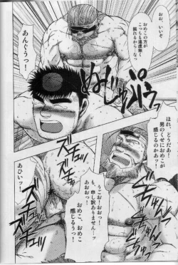 Page 21 of The Anti-Oni Seal of Itaru Mountain