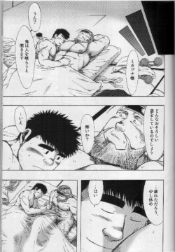 Page 27 of The Anti-Oni Seal of Itaru Mountain