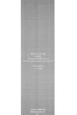 Page 18 of Imouto Drop!