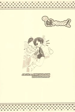 Page 20 of Imouto Drop!