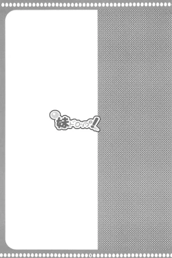 Page 3 of Imouto Drop!