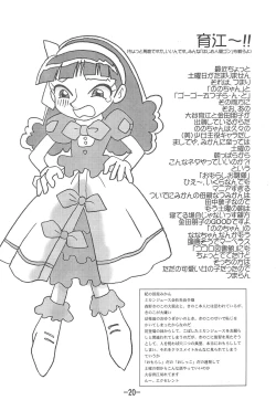 Page 20 of Scoop is my Business