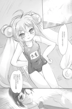 Page 7 of Doki Doki Kodomo Time