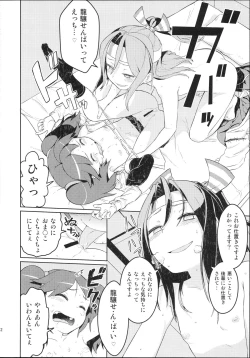 Page 14 of Ryujo Jou Jou!?